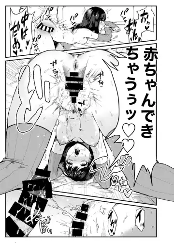 [Ema] Dansei Idol ni  Okasareru Hanashi Fhentai - Page 23