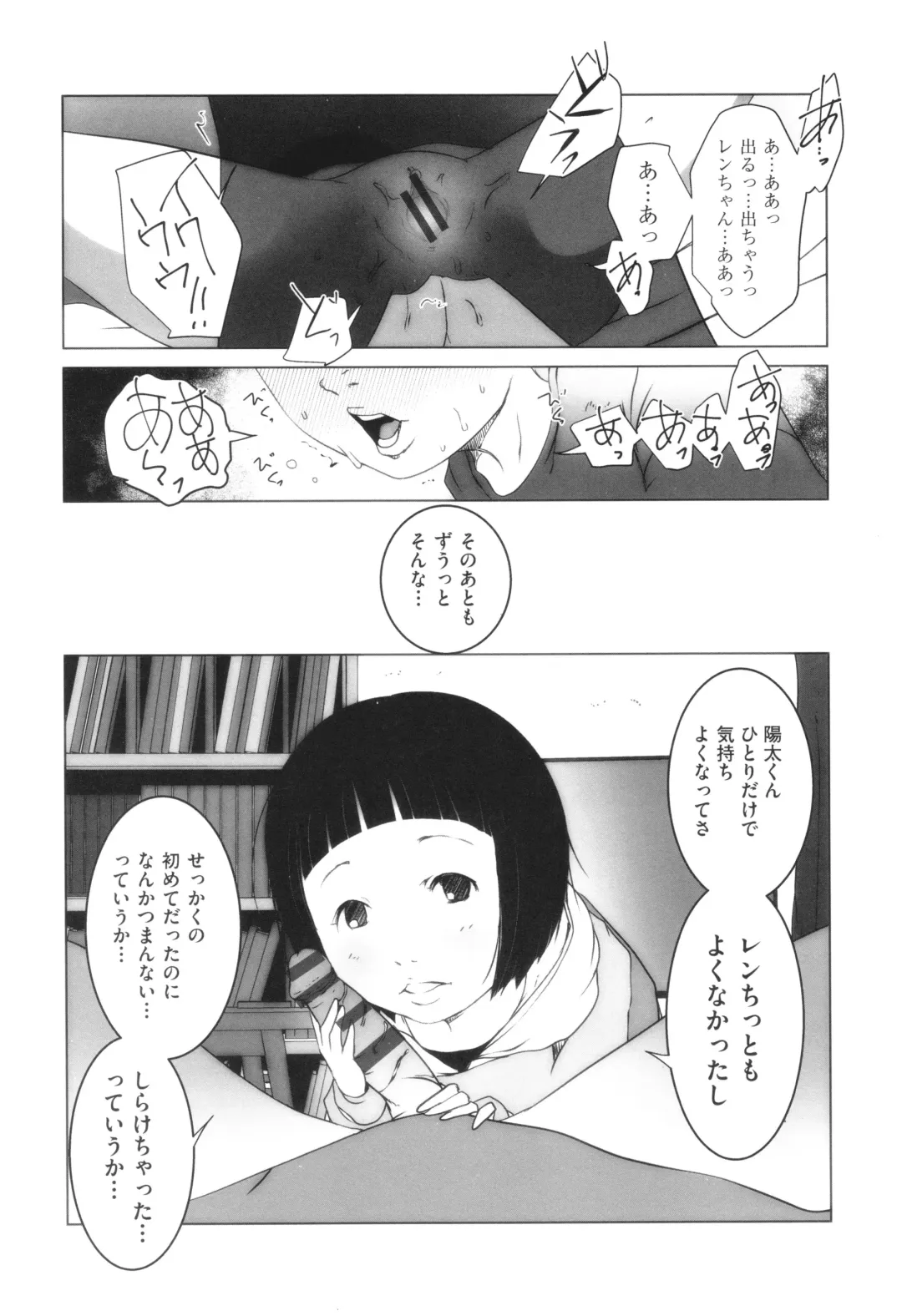 Shoujo Kumikyoku 29 Fhentai - Page 108