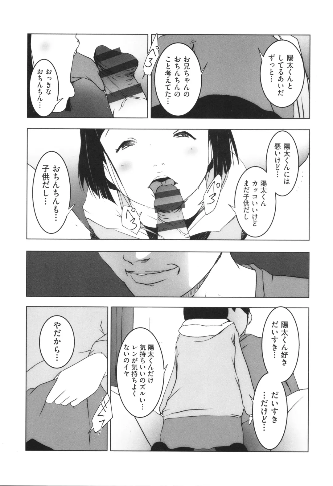 Shoujo Kumikyoku 29 Fhentai - Page 109