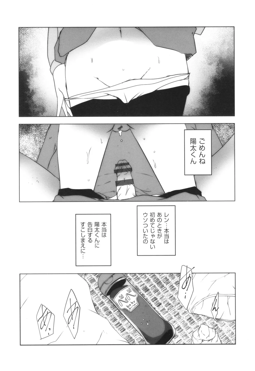 Shoujo Kumikyoku 29 Fhentai - Page 110