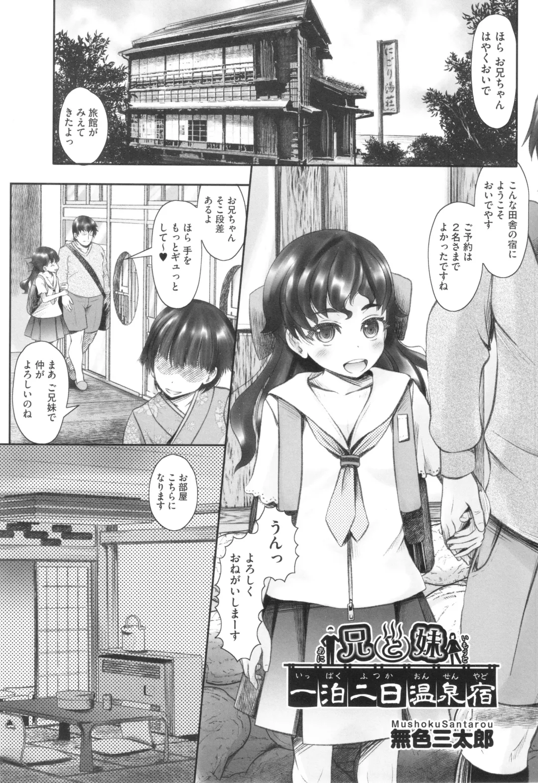 Shoujo Kumikyoku 29 Fhentai - Page 118