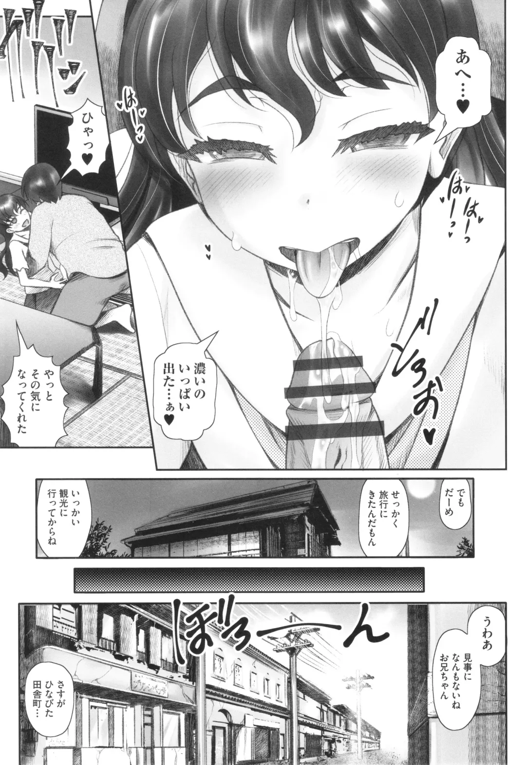 Shoujo Kumikyoku 29 Fhentai - Page 122