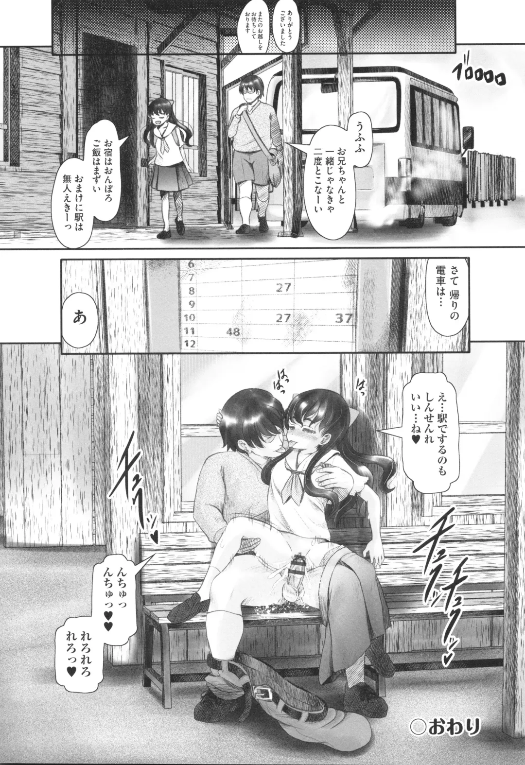 Shoujo Kumikyoku 29 Fhentai - Page 133