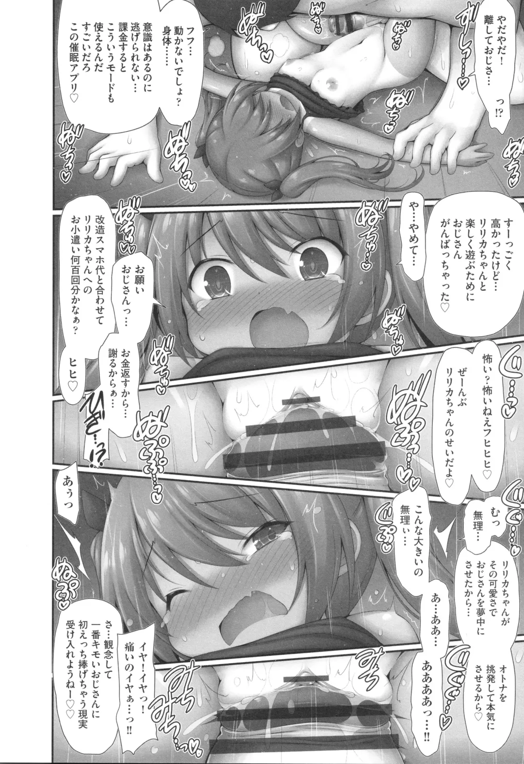 Shoujo Kumikyoku 29 Fhentai - Page 143