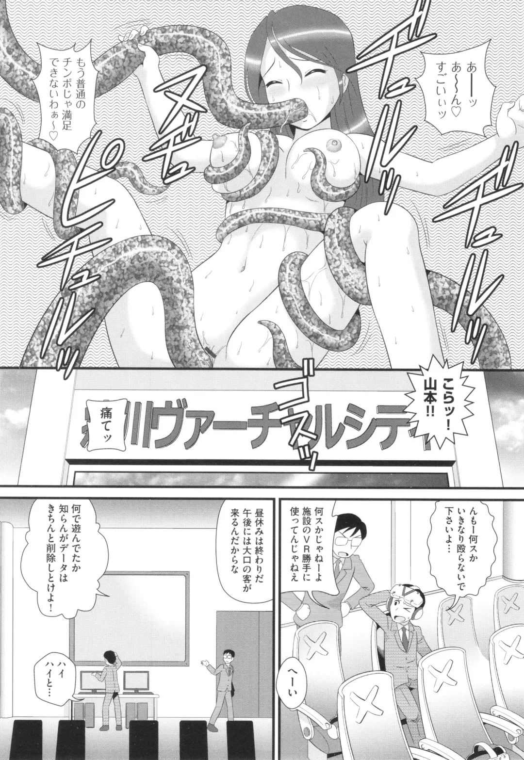 Shoujo Kumikyoku 29 Fhentai - Page 150