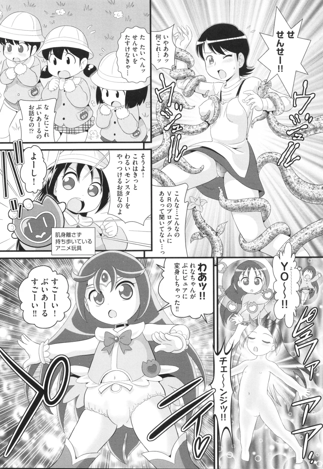 Shoujo Kumikyoku 29 Fhentai - Page 153