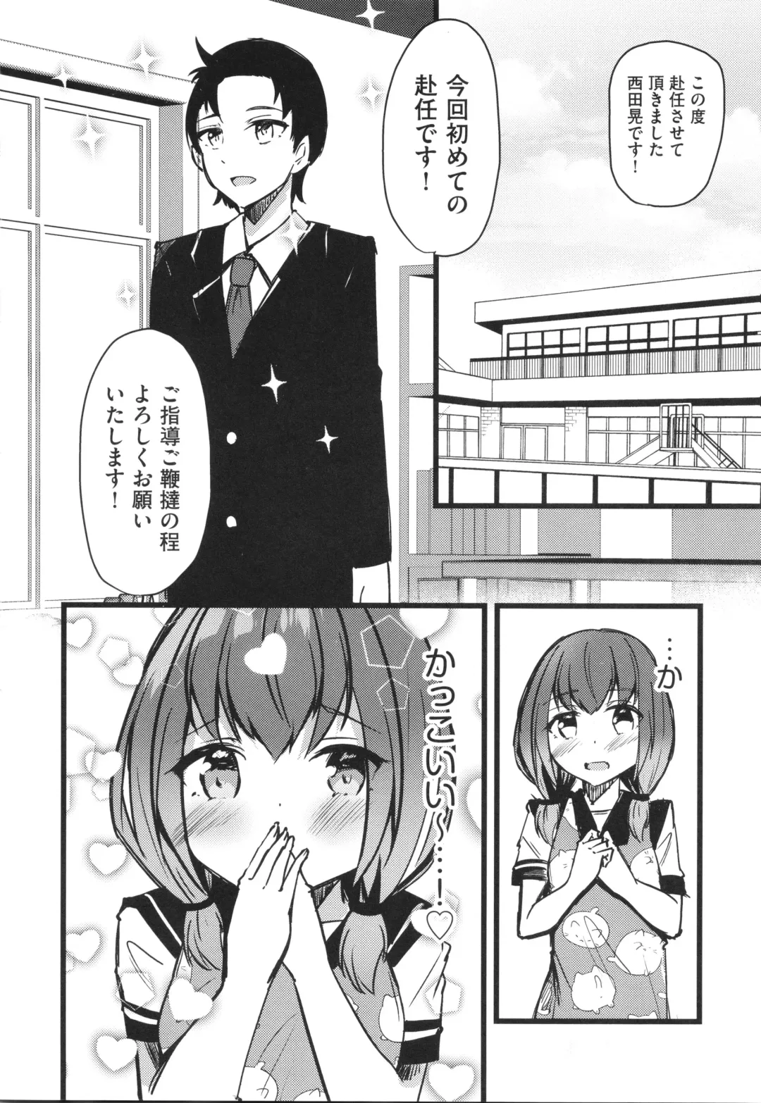 Shoujo Kumikyoku 29 Fhentai - Page 171