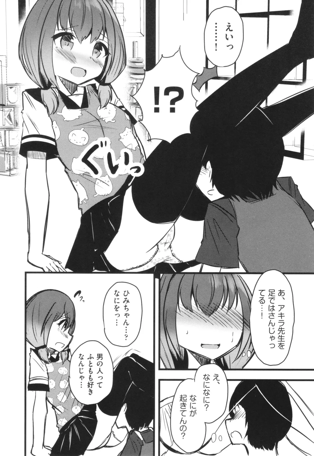 Shoujo Kumikyoku 29 Fhentai - Page 176