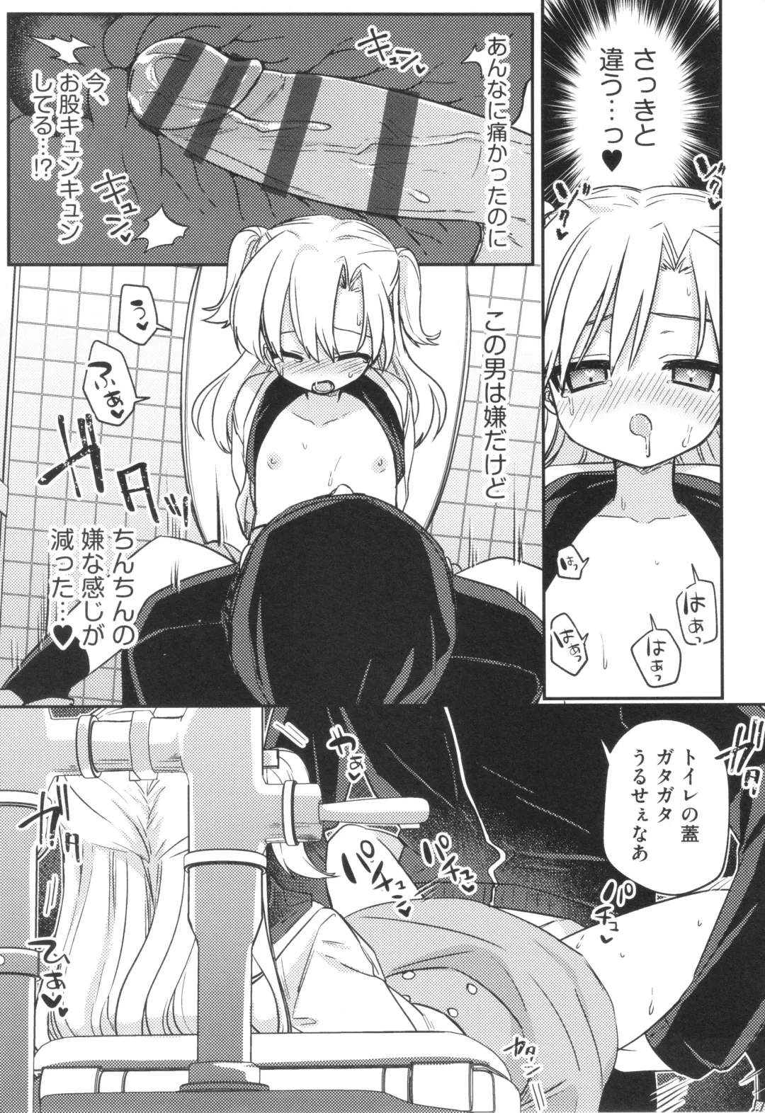 Shoujo Kumikyoku 29 Fhentai - Page 18