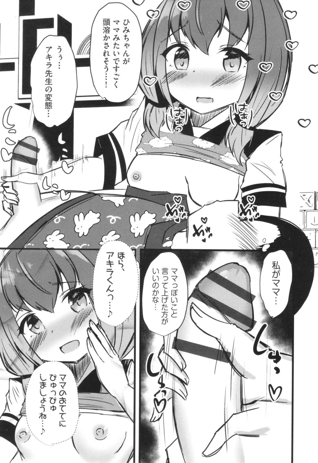 Shoujo Kumikyoku 29 Fhentai - Page 182