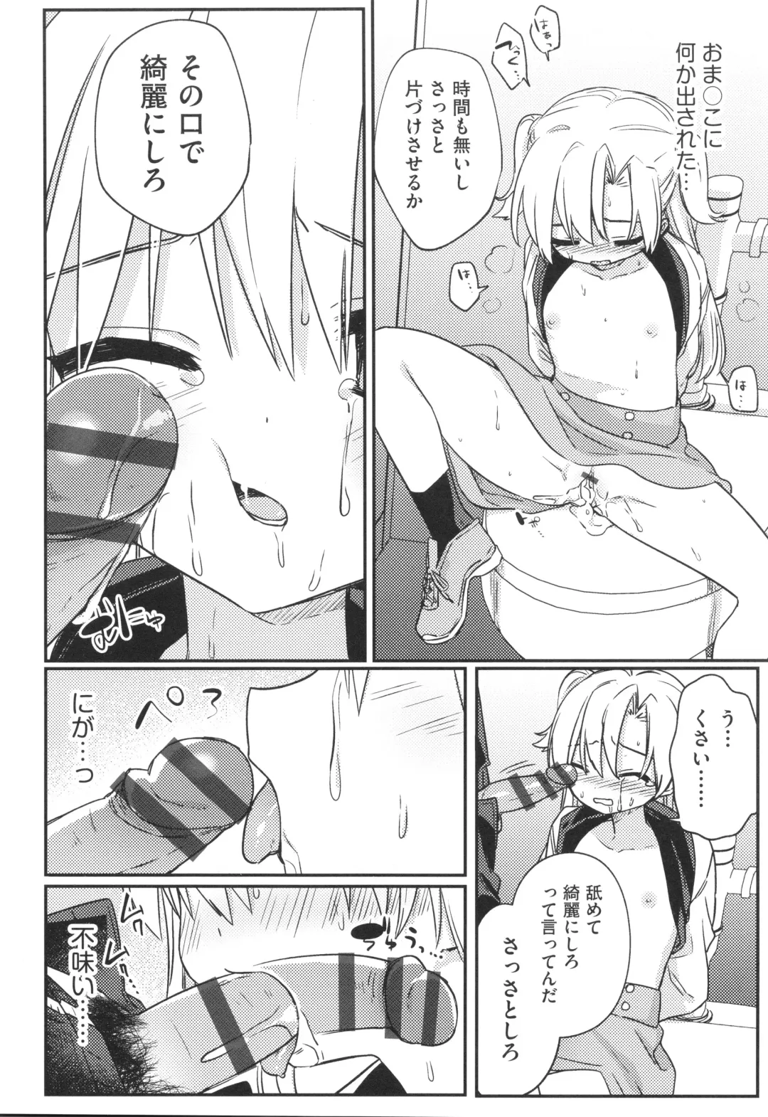 Shoujo Kumikyoku 29 Fhentai - Page 21