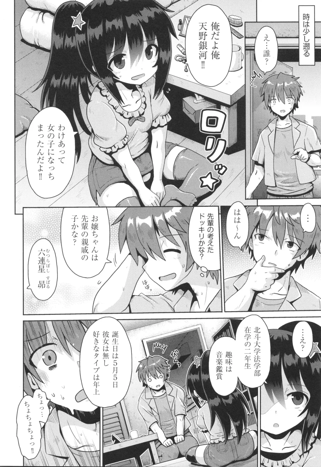 Shoujo Kumikyoku 29 Fhentai - Page 25