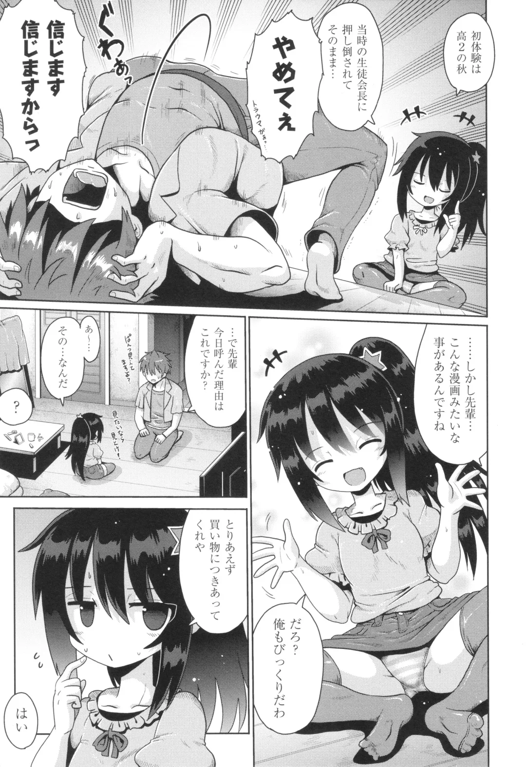 Shoujo Kumikyoku 29 Fhentai - Page 26