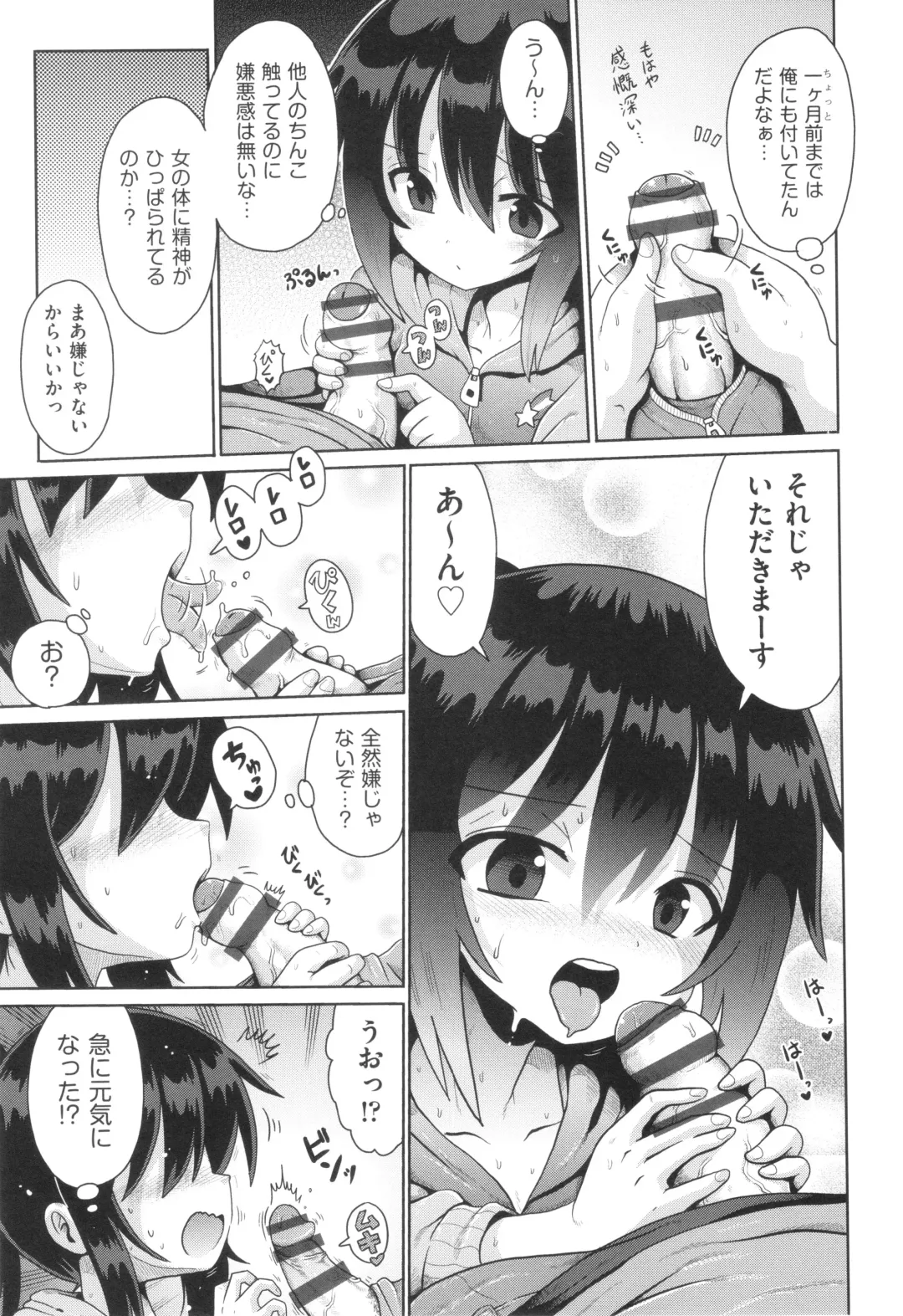 Shoujo Kumikyoku 29 Fhentai - Page 30