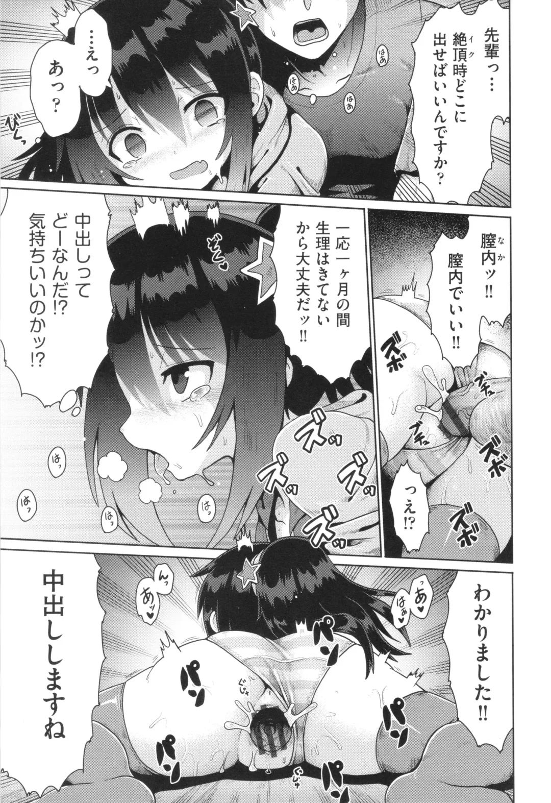 Shoujo Kumikyoku 29 Fhentai - Page 44