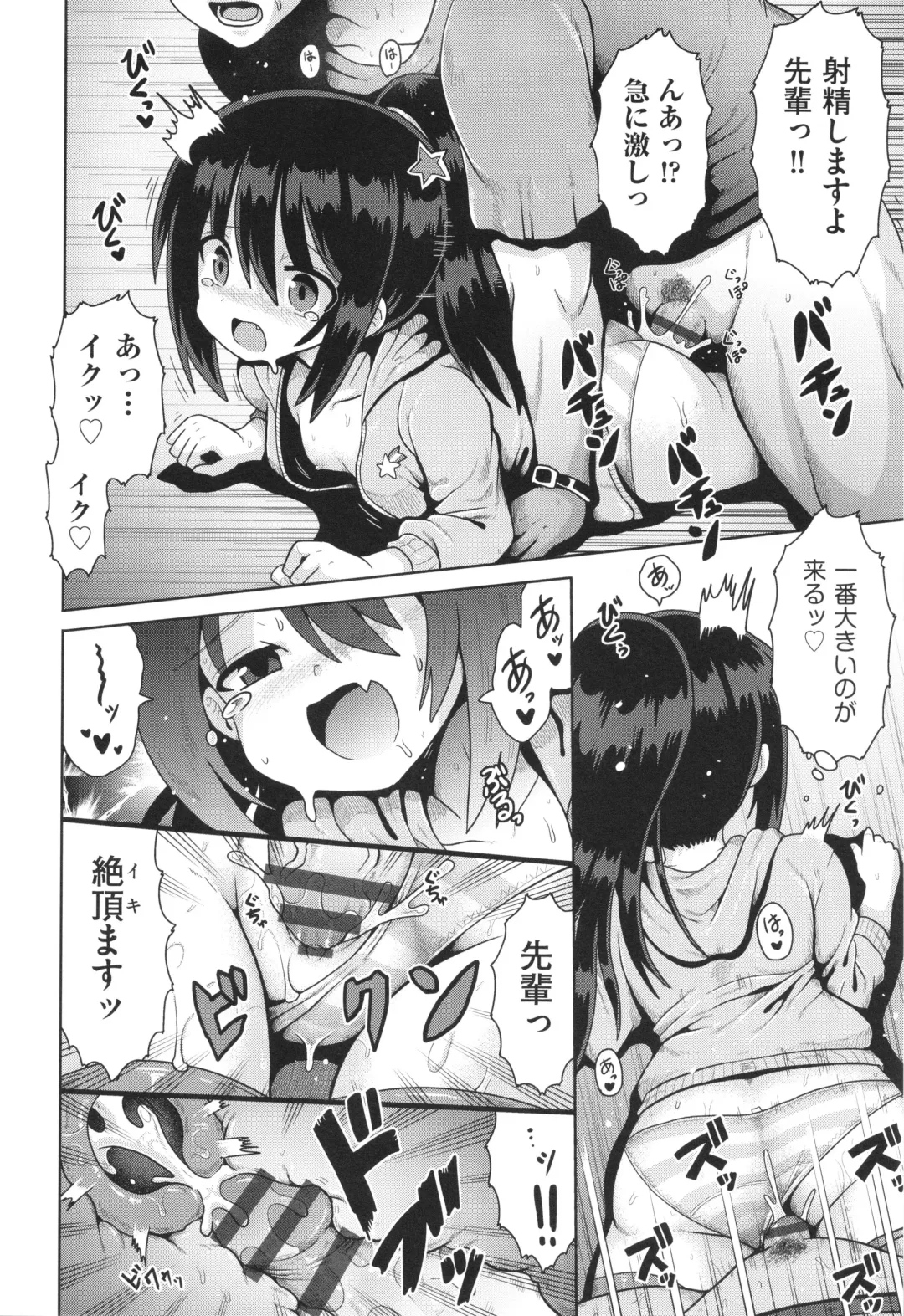 Shoujo Kumikyoku 29 Fhentai - Page 45