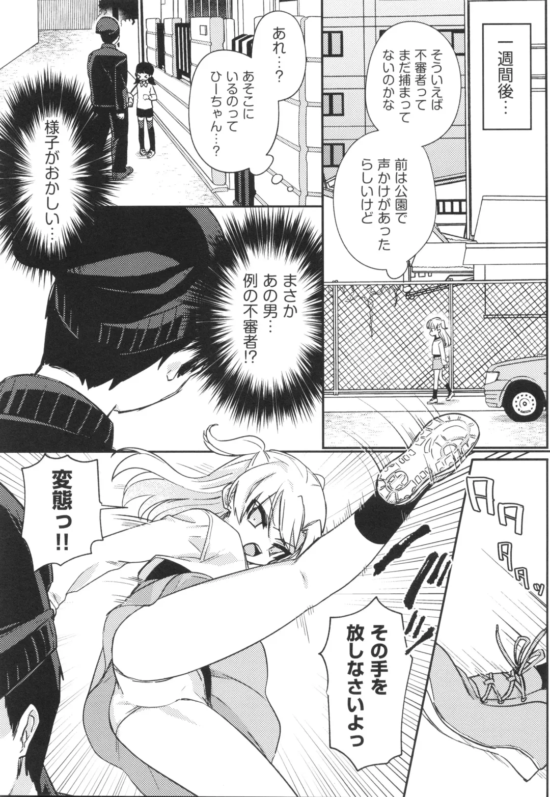 Shoujo Kumikyoku 29 Fhentai - Page 5