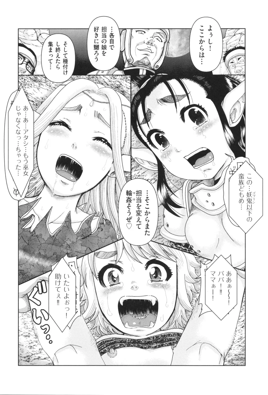 Shoujo Kumikyoku 29 Fhentai - Page 51