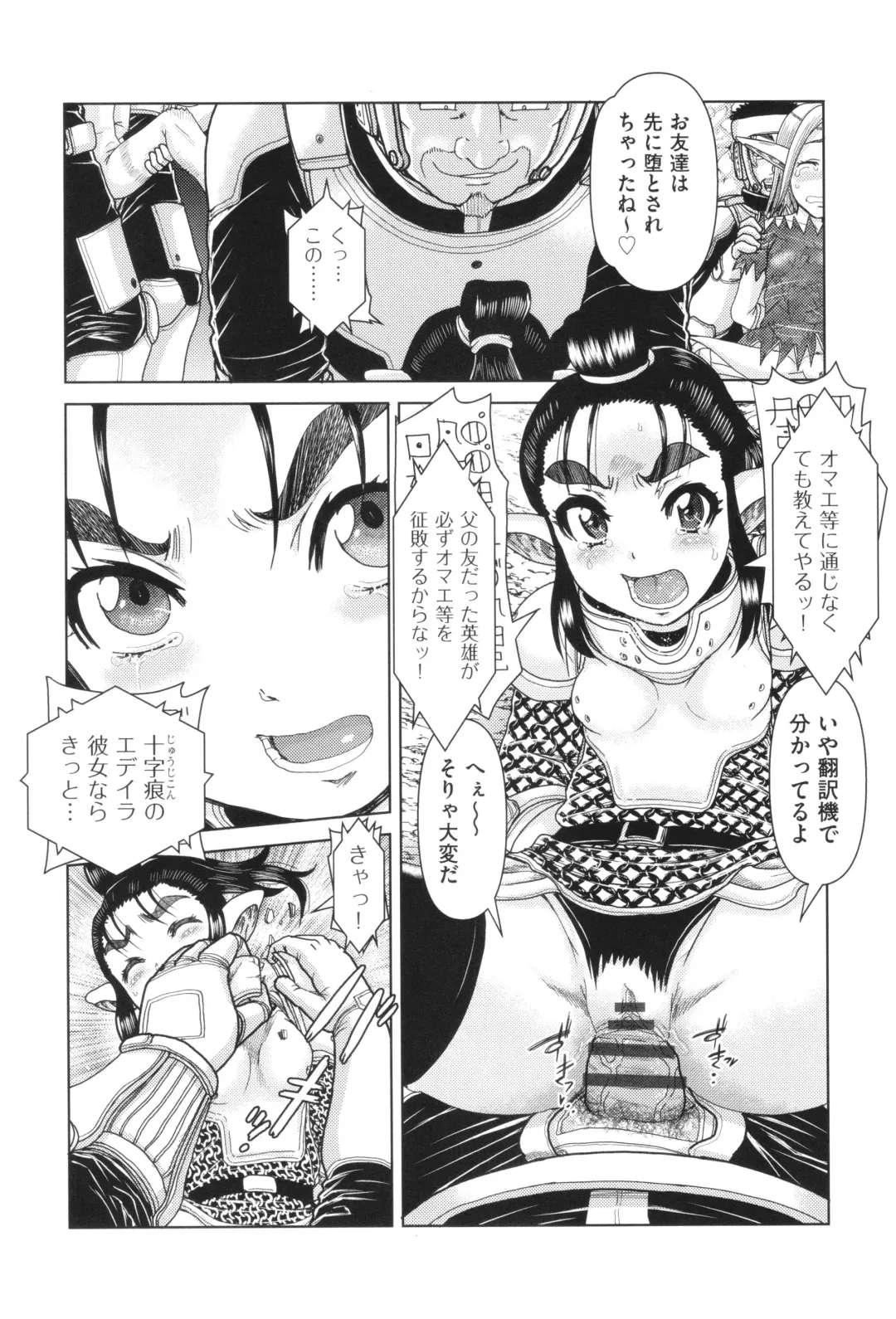 Shoujo Kumikyoku 29 Fhentai - Page 60