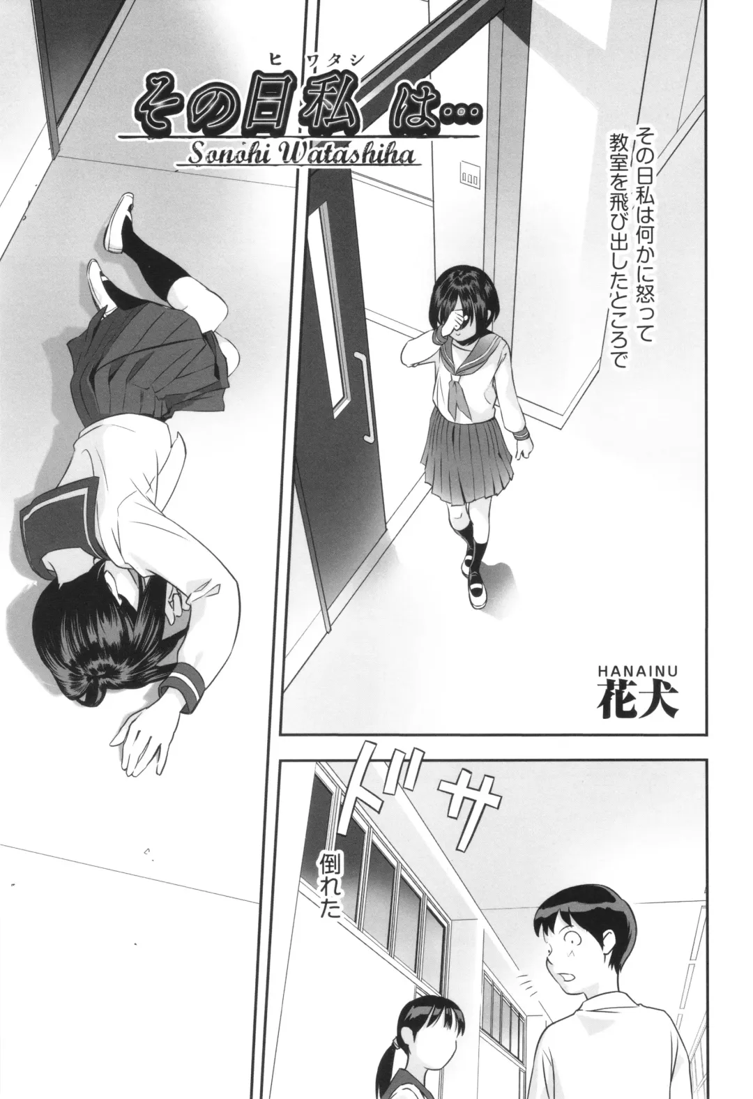 Shoujo Kumikyoku 29 Fhentai - Page 74