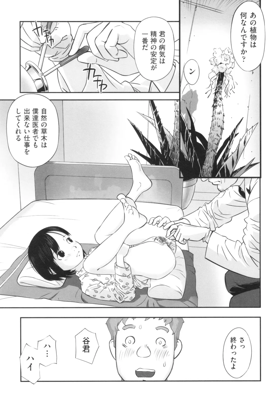 Shoujo Kumikyoku 29 Fhentai - Page 80