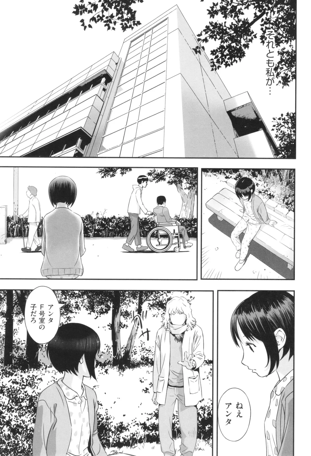 Shoujo Kumikyoku 29 Fhentai - Page 84