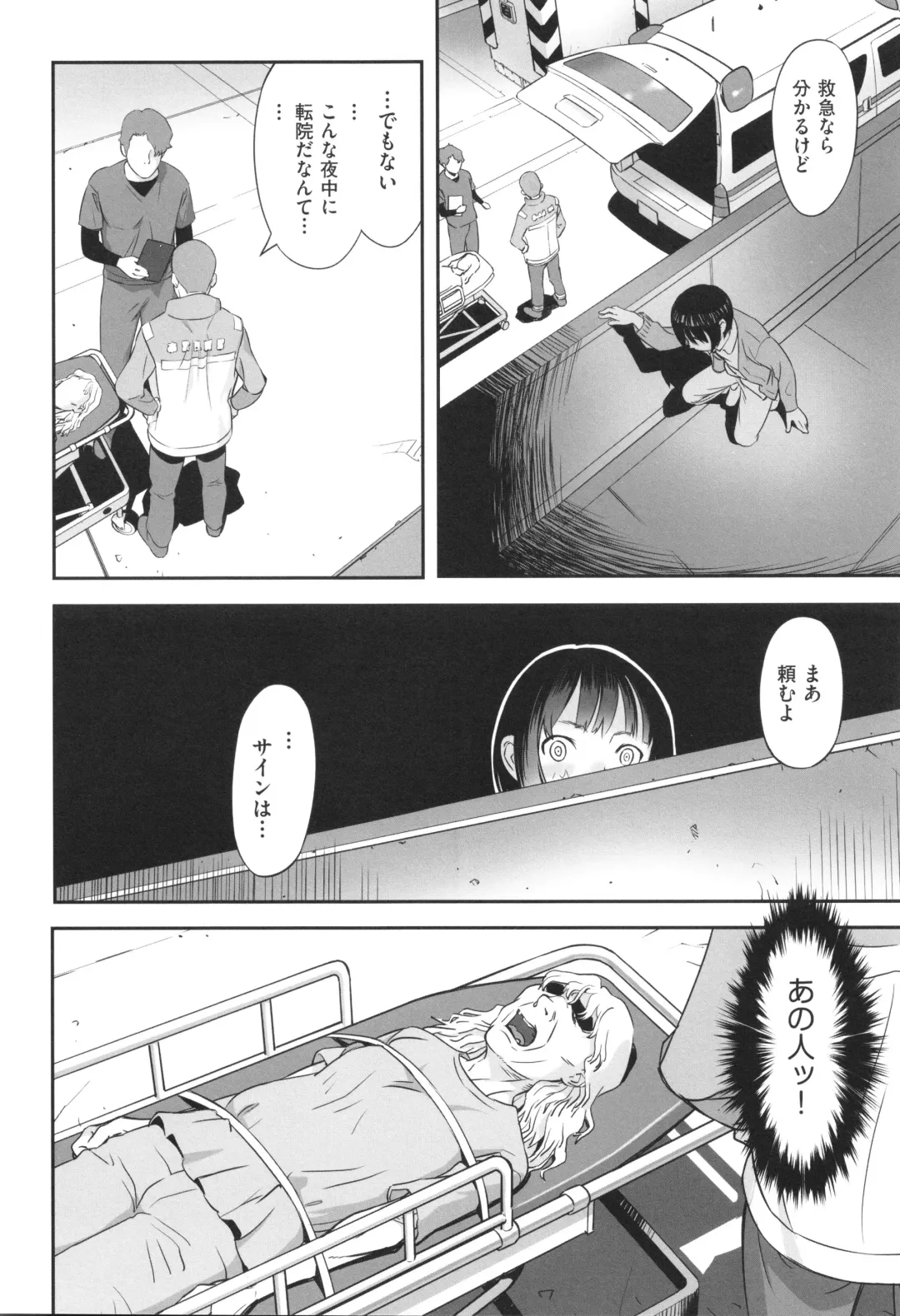 Shoujo Kumikyoku 29 Fhentai - Page 89