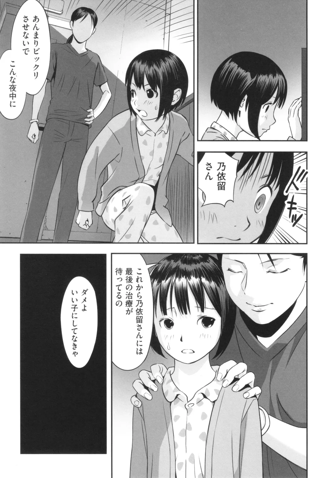 Shoujo Kumikyoku 29 Fhentai - Page 90