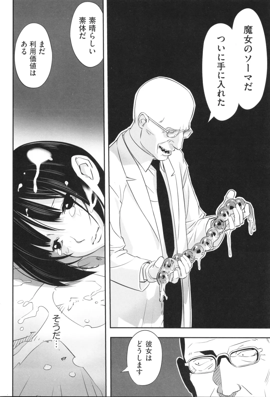 Shoujo Kumikyoku 29 Fhentai - Page 99