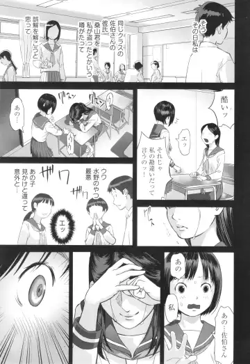 Shoujo Kumikyoku 29 Fhentai - Page 100