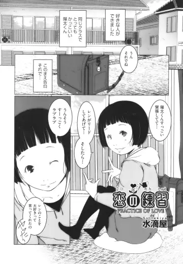Shoujo Kumikyoku 29 Fhentai - Page 102