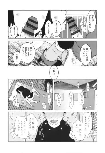 Shoujo Kumikyoku 29 Fhentai - Page 107