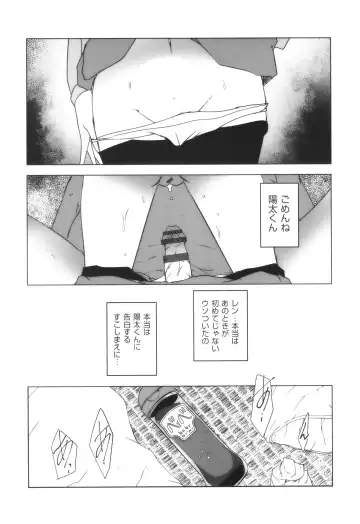 Shoujo Kumikyoku 29 Fhentai - Page 110