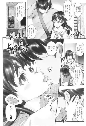 Shoujo Kumikyoku 29 Fhentai - Page 119