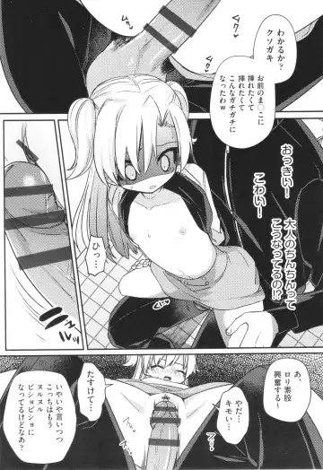 Shoujo Kumikyoku 29 Fhentai - Page 12