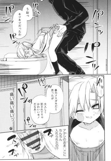 Shoujo Kumikyoku 29 Fhentai - Page 14