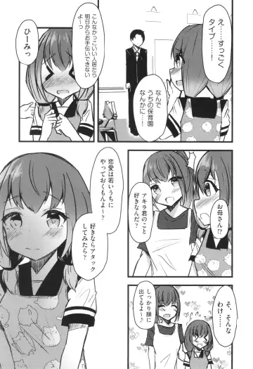 Shoujo Kumikyoku 29 Fhentai - Page 172