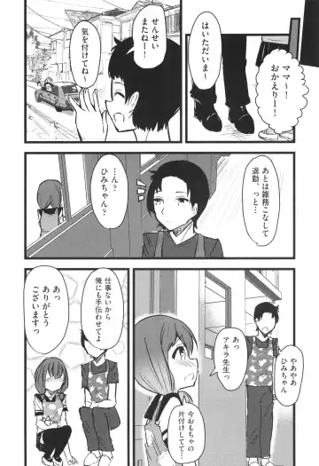 Shoujo Kumikyoku 29 Fhentai - Page 173