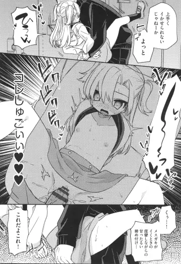 Shoujo Kumikyoku 29 Fhentai - Page 19