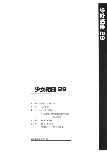 Shoujo Kumikyoku 29 Fhentai - Page 195