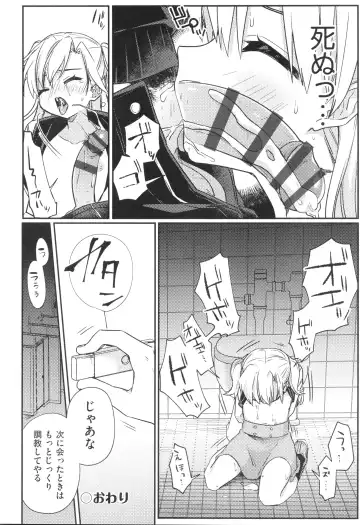 Shoujo Kumikyoku 29 Fhentai - Page 23