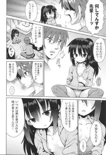 Shoujo Kumikyoku 29 Fhentai - Page 33