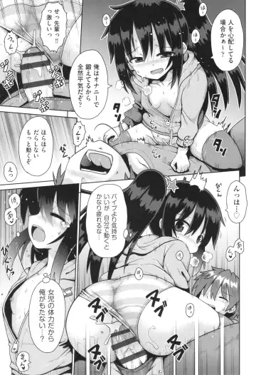 Shoujo Kumikyoku 29 Fhentai - Page 36