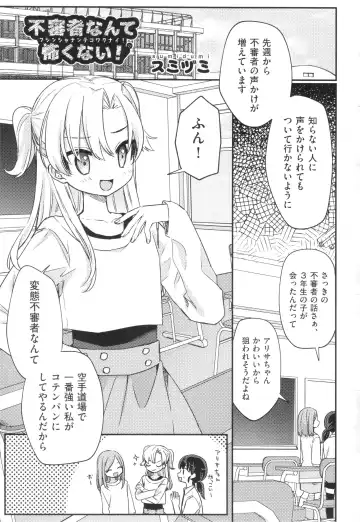 Shoujo Kumikyoku 29 Fhentai - Page 4