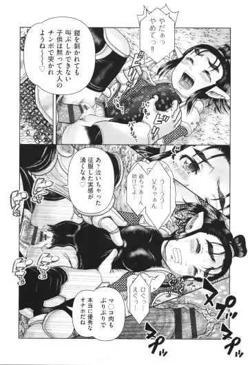 Shoujo Kumikyoku 29 Fhentai - Page 61