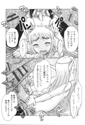 Shoujo Kumikyoku 29 Fhentai - Page 67