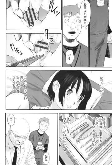 Shoujo Kumikyoku 29 Fhentai - Page 79
