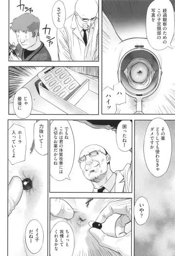 Shoujo Kumikyoku 29 Fhentai - Page 81