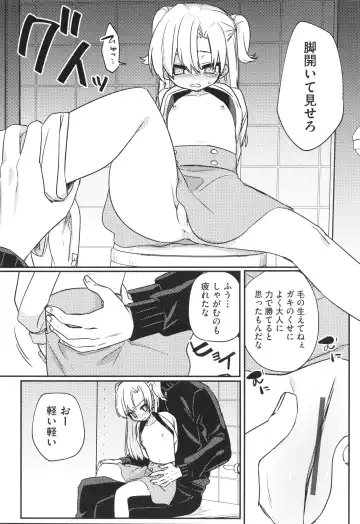 Shoujo Kumikyoku 29 Fhentai - Page 9