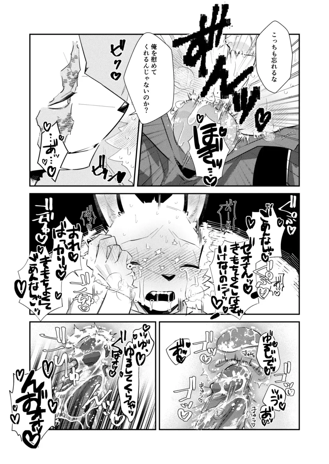 [Niichi] Boukyakugai no Hitogoroshi-tachi - Murderers in the lost city act.9 Fhentai.net - Page 22